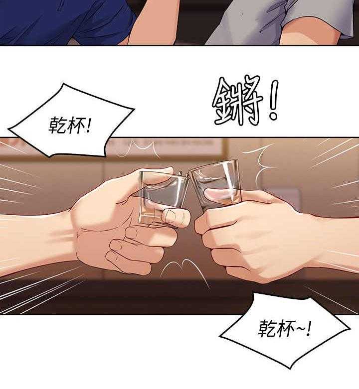 《好友之家》第3话 3_联谊 第10页