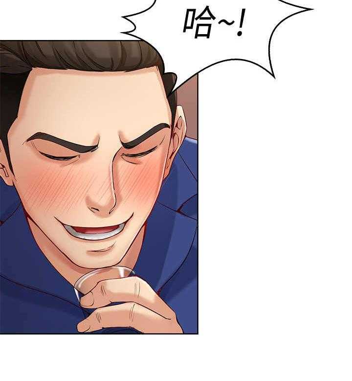 《好友之家》第3话 3_联谊 第12页