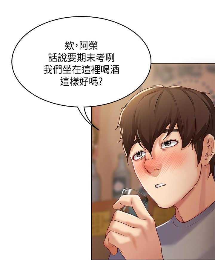 《好友之家》第3话 3_联谊 第13页