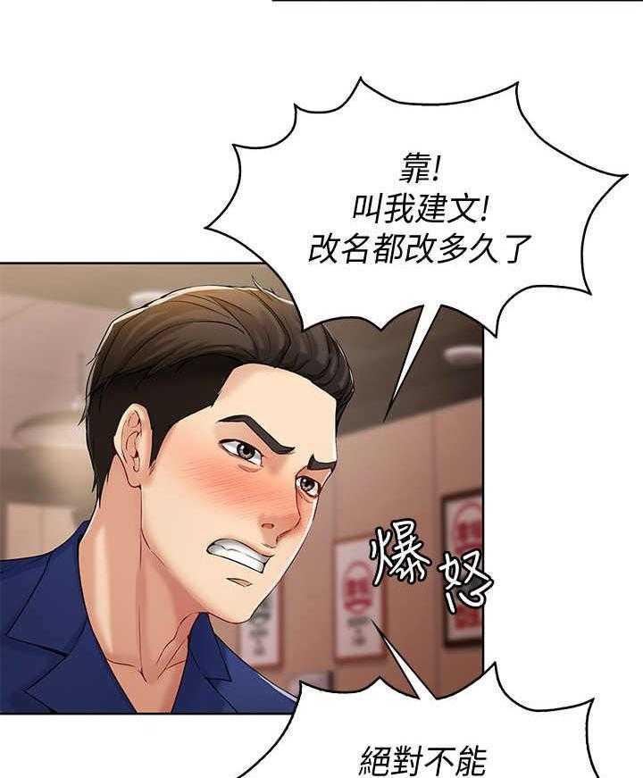 《好友之家》第3话 3_联谊 第14页