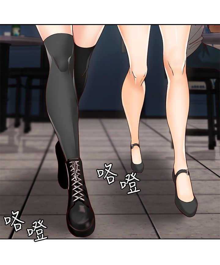 《好友之家》第3话 3_联谊 第16页