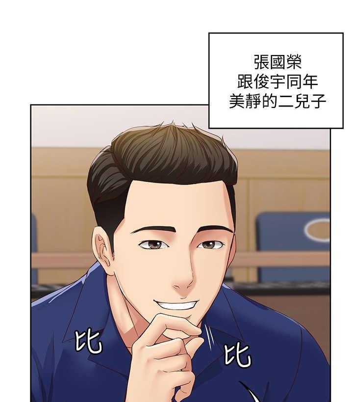 《好友之家》第3话 3_联谊 第1页