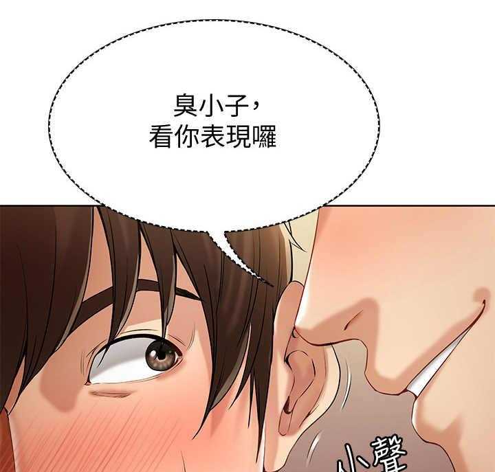 《好友之家》第3话 3_联谊 第20页