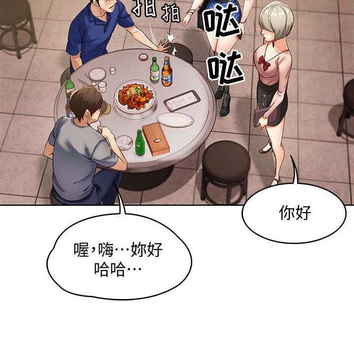 《好友之家》第3话 3_联谊 第22页
