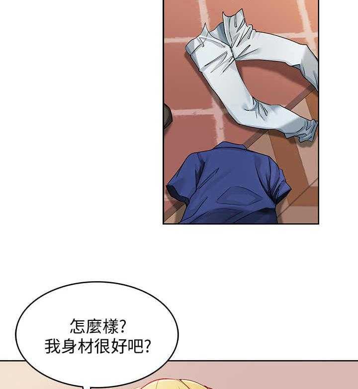 《好友之家》第3话 3_联谊 第27页