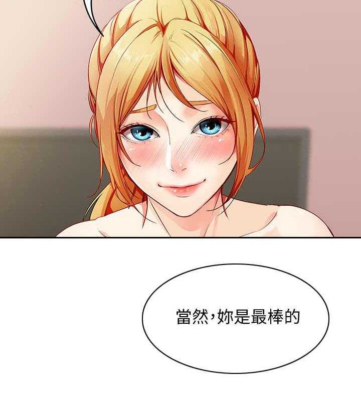 《好友之家》第3话 3_联谊 第28页