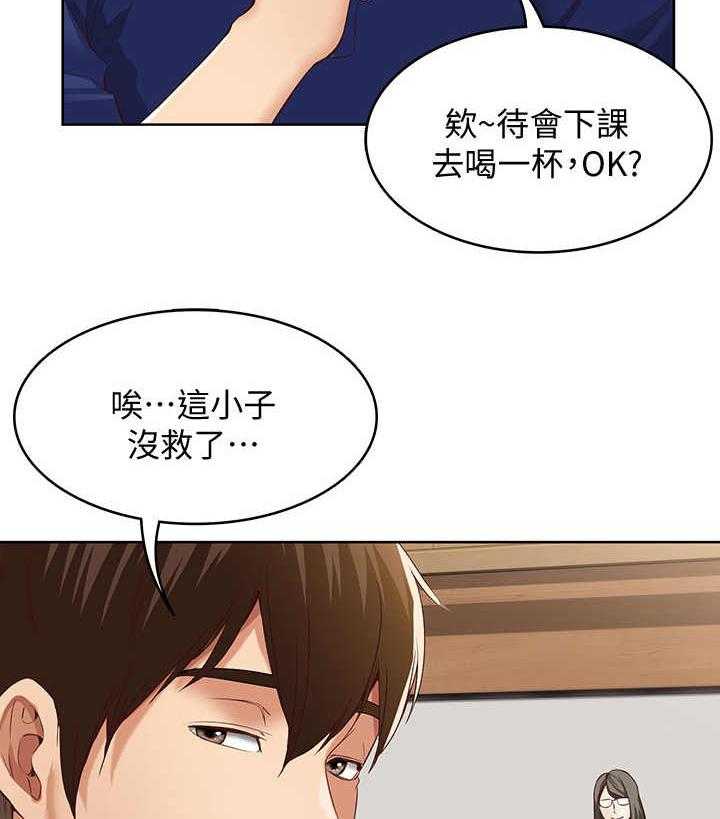 《好友之家》第3话 3_联谊 第2页