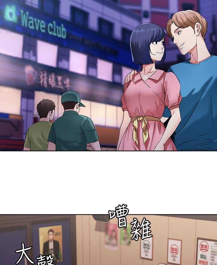 《好友之家》第3话 3_联谊 第5页