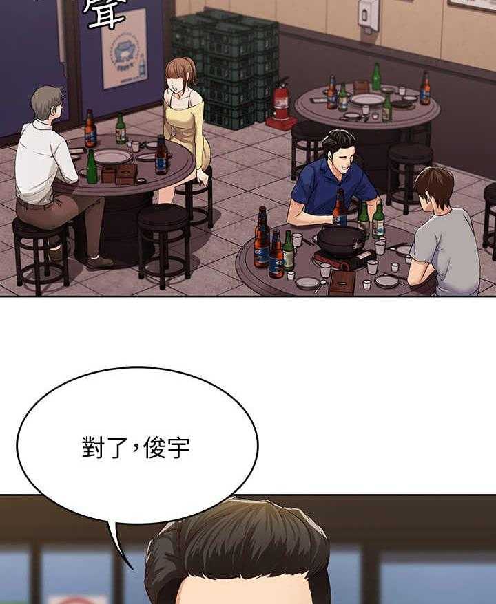 《好友之家》第3话 3_联谊 第6页