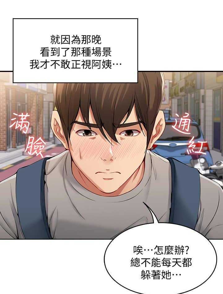 《好友之家》第2话 2_便当 第10页