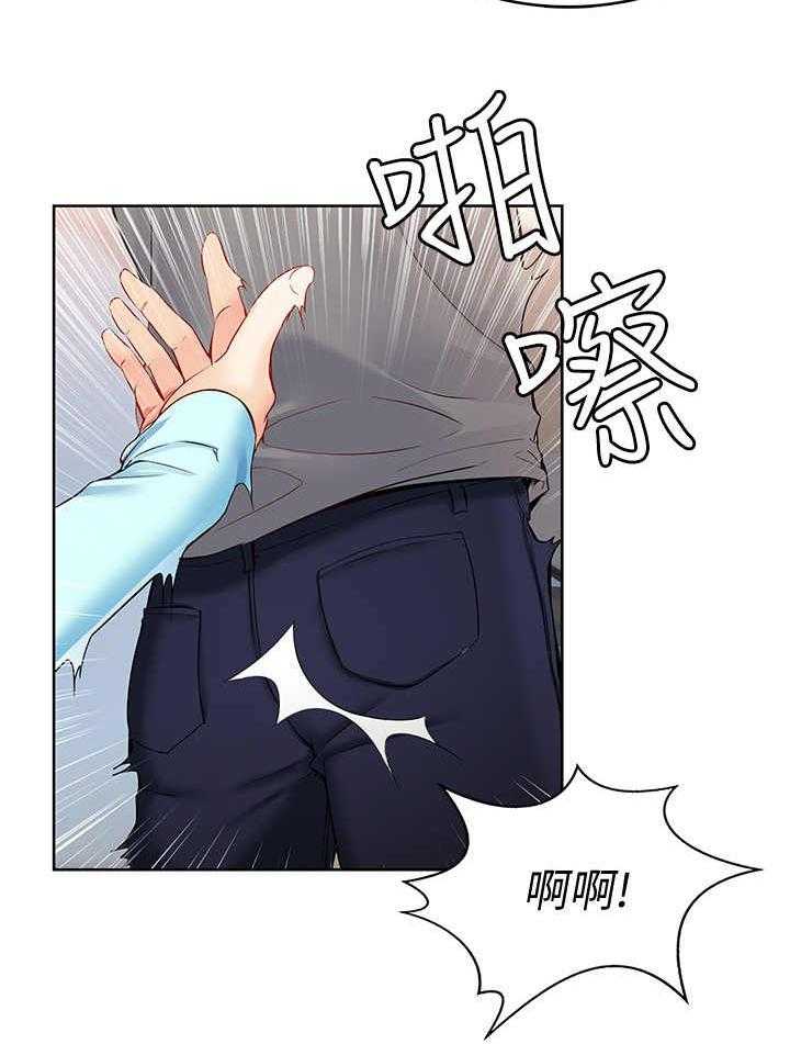 《好友之家》第2话 2_便当 第11页