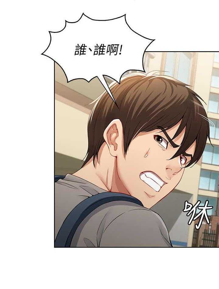 《好友之家》第2话 2_便当 第12页