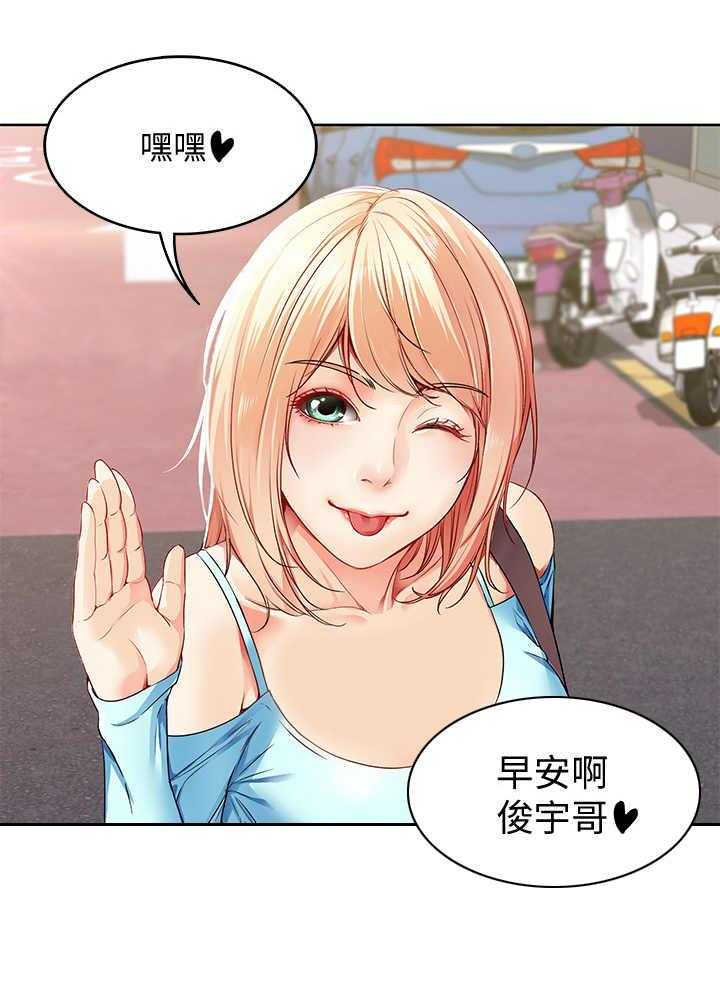 《好友之家》第2话 2_便当 第13页