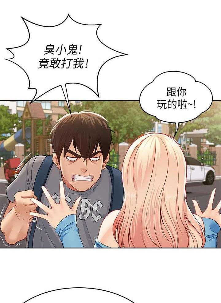 《好友之家》第2话 2_便当 第14页