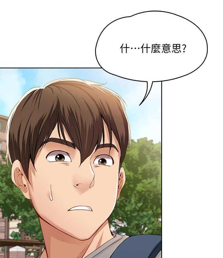《好友之家》第2话 2_便当 第16页