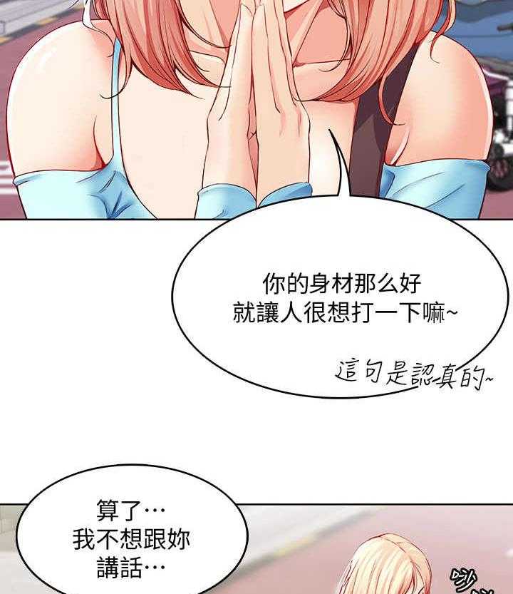 《好友之家》第2话 2_便当 第18页