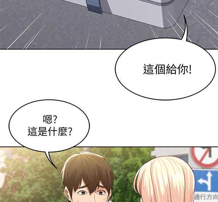 《好友之家》第2话 2_便当 第21页