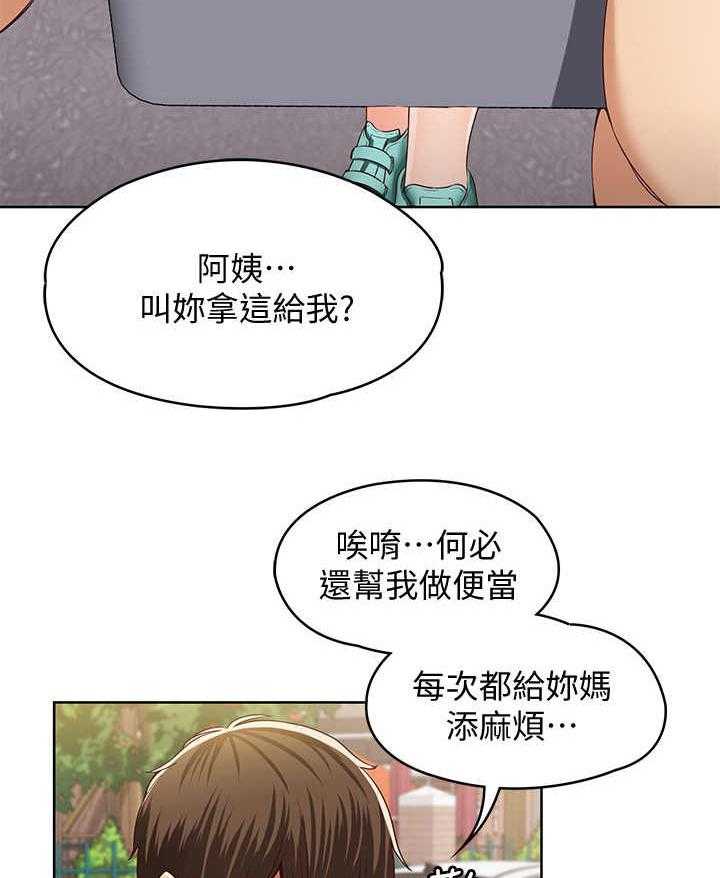 《好友之家》第2话 2_便当 第24页