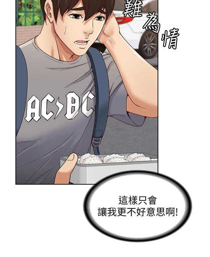 《好友之家》第2话 2_便当 第25页