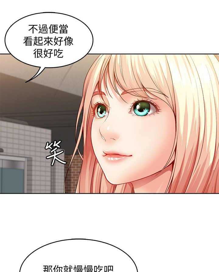 《好友之家》第2话 2_便当 第26页