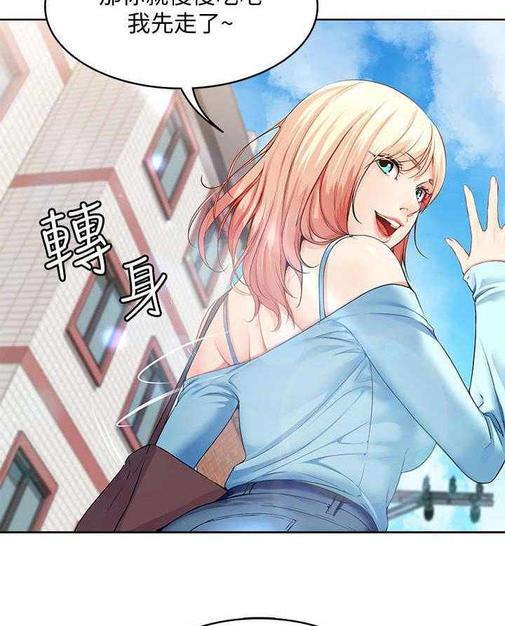 《好友之家》第2话 2_便当 第27页