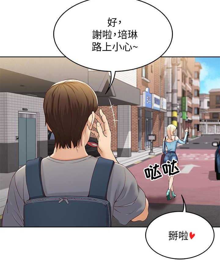 《好友之家》第2话 2_便当 第28页