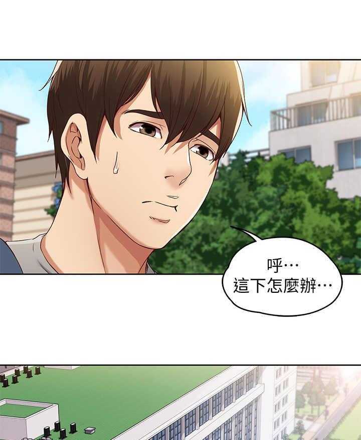 《好友之家》第2话 2_便当 第29页