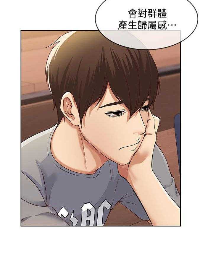 《好友之家》第2话 2_便当 第32页
