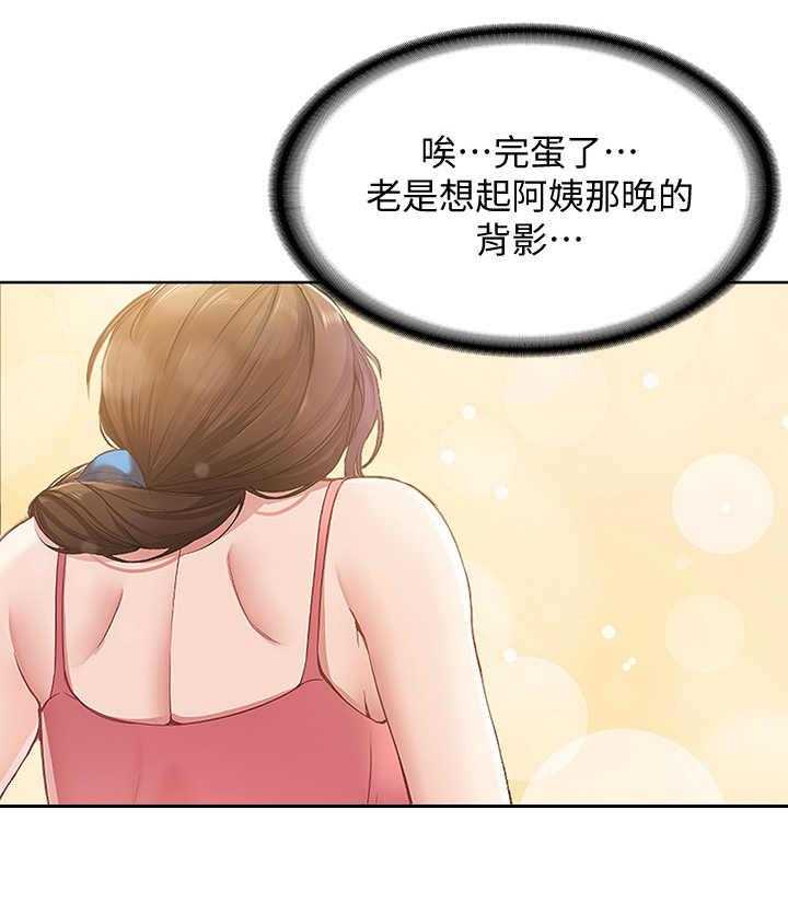 《好友之家》第2话 2_便当 第33页