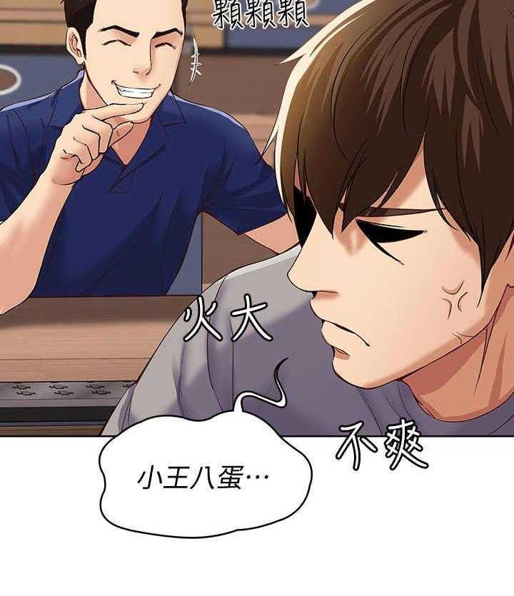 《好友之家》第2话 2_便当 第36页