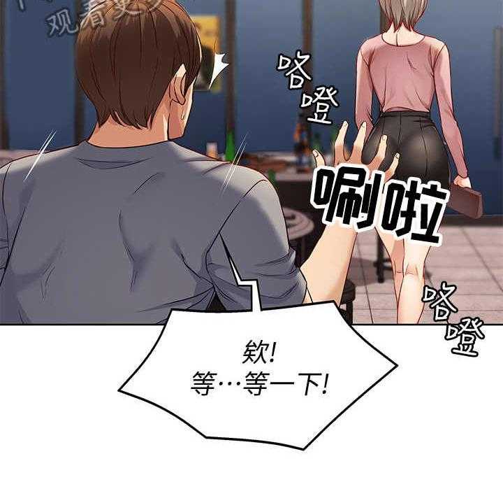 《好友之家》第4话 4_喝醉了 第11页