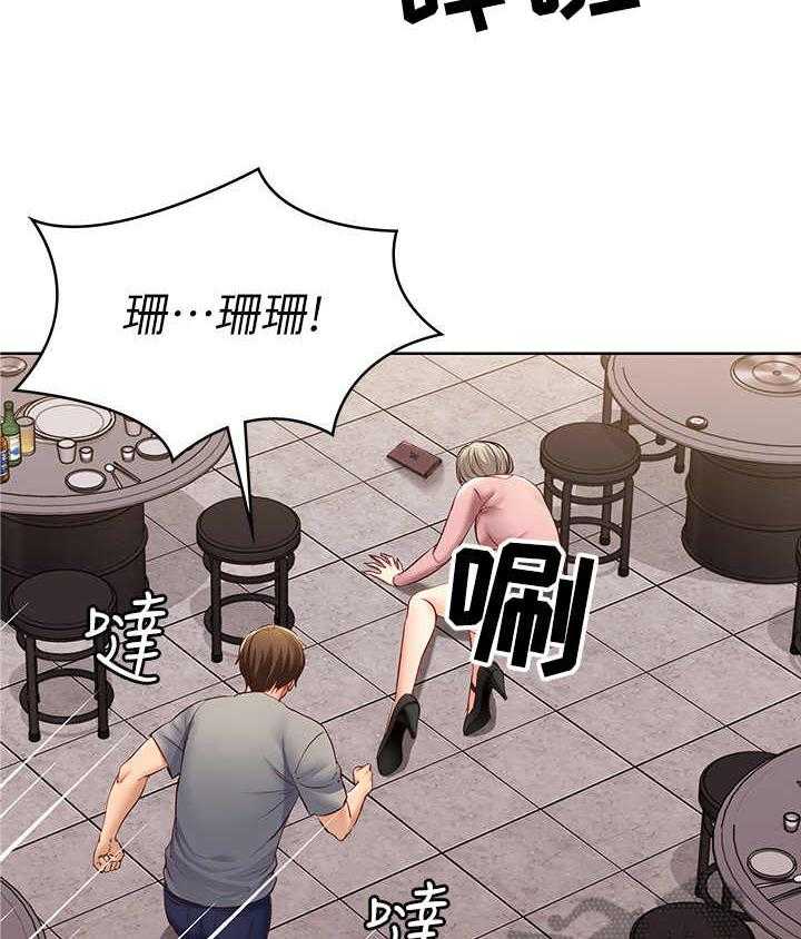 《好友之家》第4话 4_喝醉了 第13页