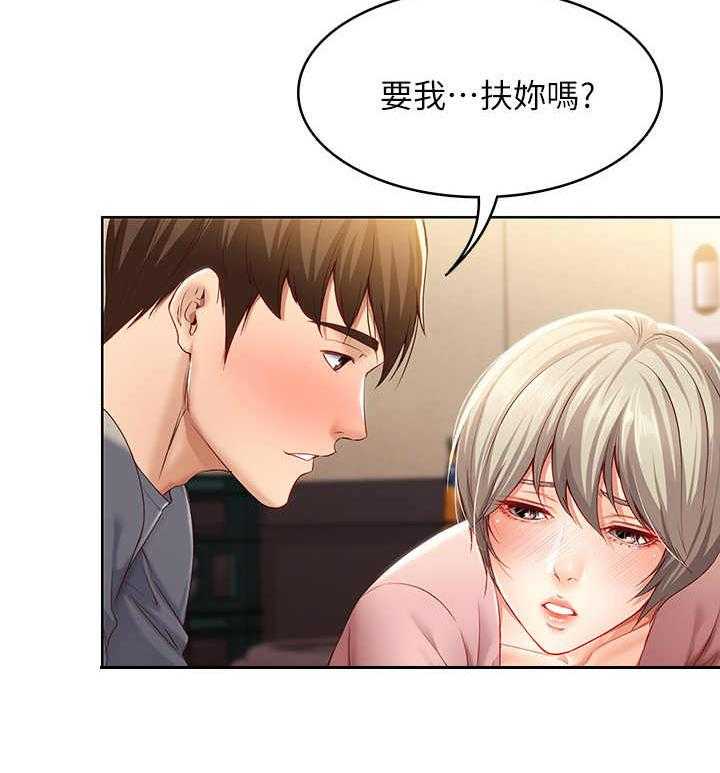 《好友之家》第4话 4_喝醉了 第18页