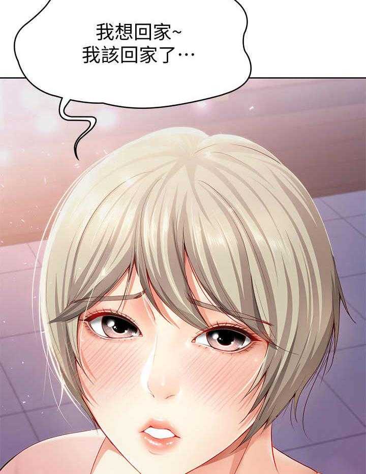 《好友之家》第4话 4_喝醉了 第23页