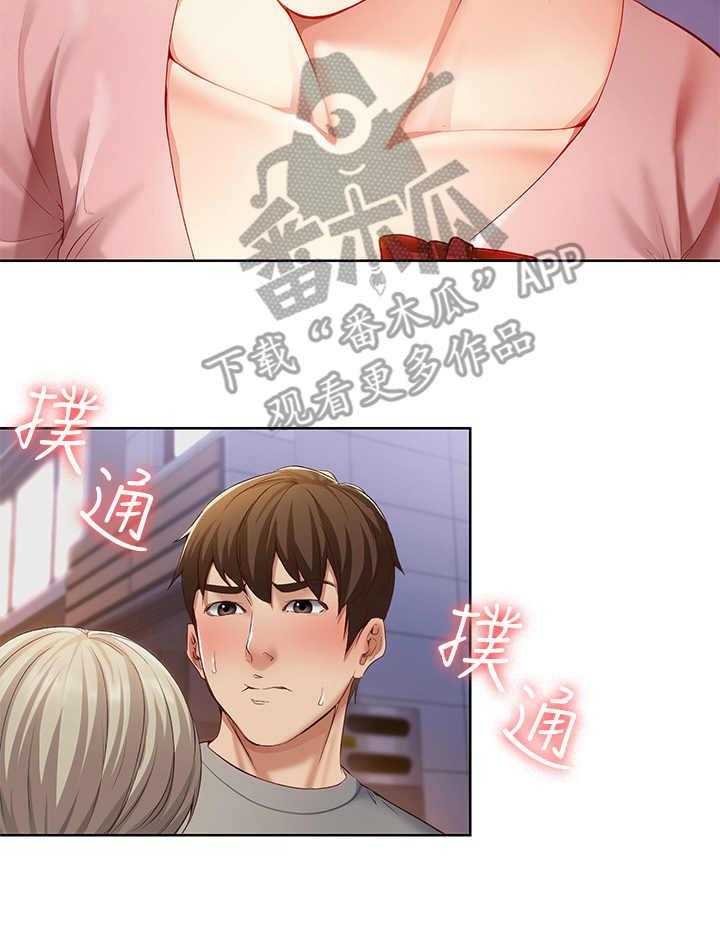 《好友之家》第4话 4_喝醉了 第24页