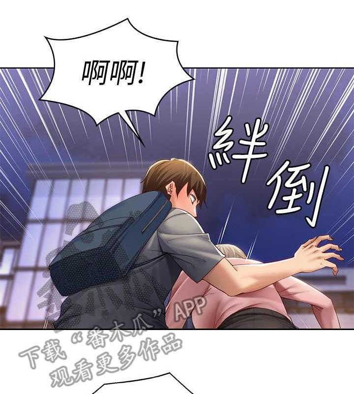 《好友之家》第4话 4_喝醉了 第26页