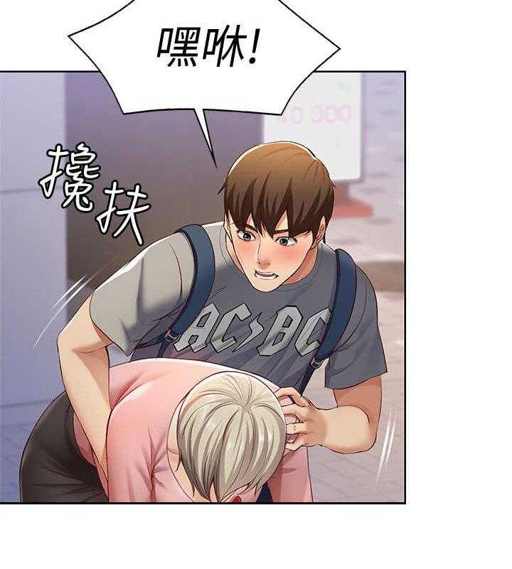 《好友之家》第4话 4_喝醉了 第27页