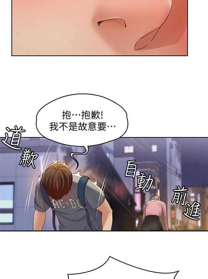 《好友之家》第4话 4_喝醉了 第29页