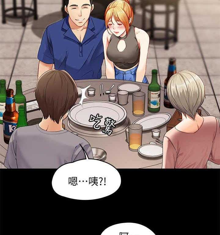 《好友之家》第4话 4_喝醉了 第2页