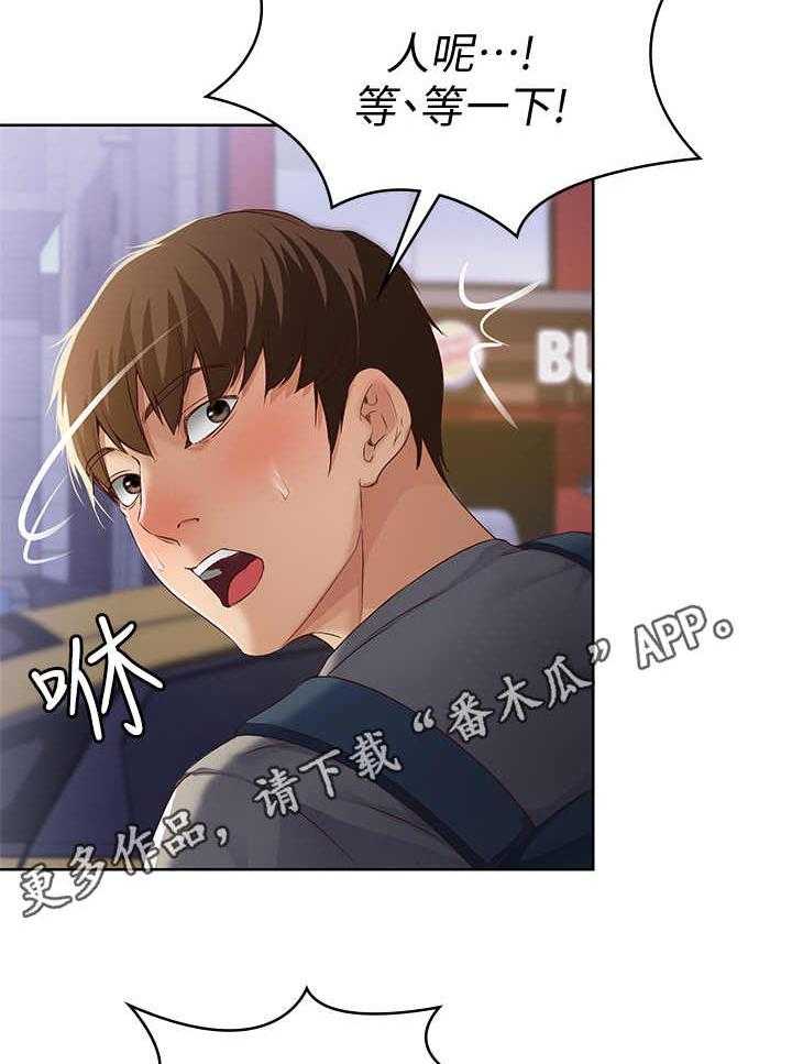 《好友之家》第4话 4_喝醉了 第30页
