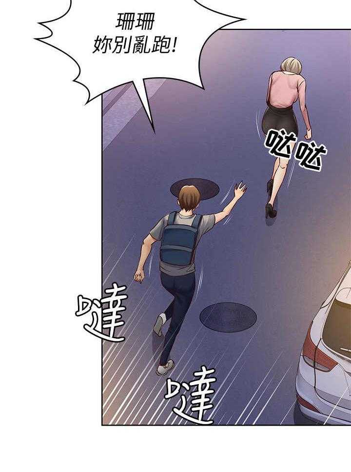 《好友之家》第4话 4_喝醉了 第31页