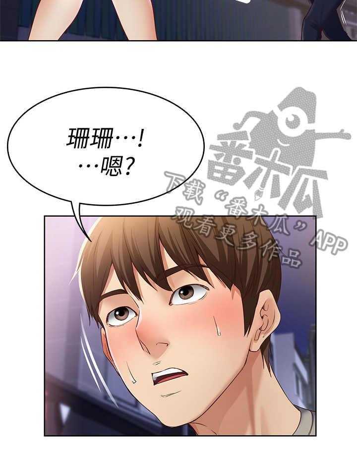 《好友之家》第4话 4_喝醉了 第33页
