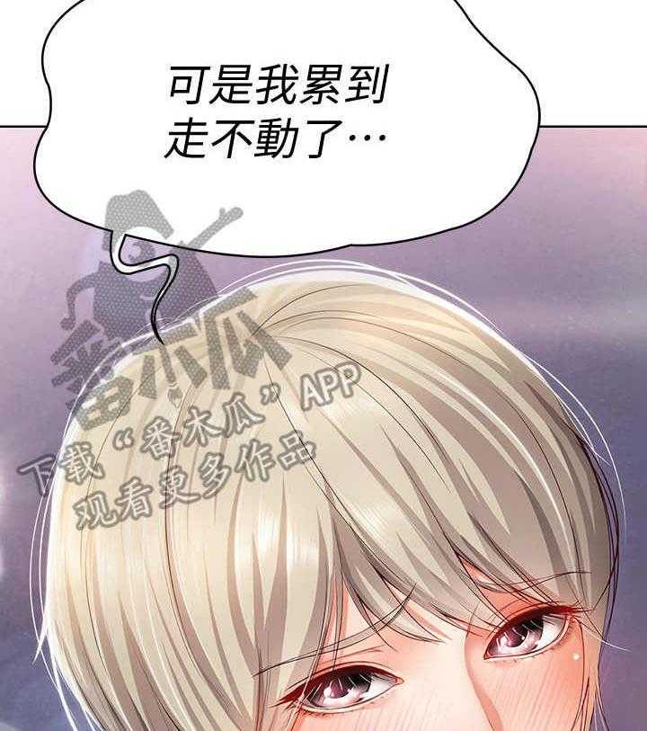 《好友之家》第4话 4_喝醉了 第36页