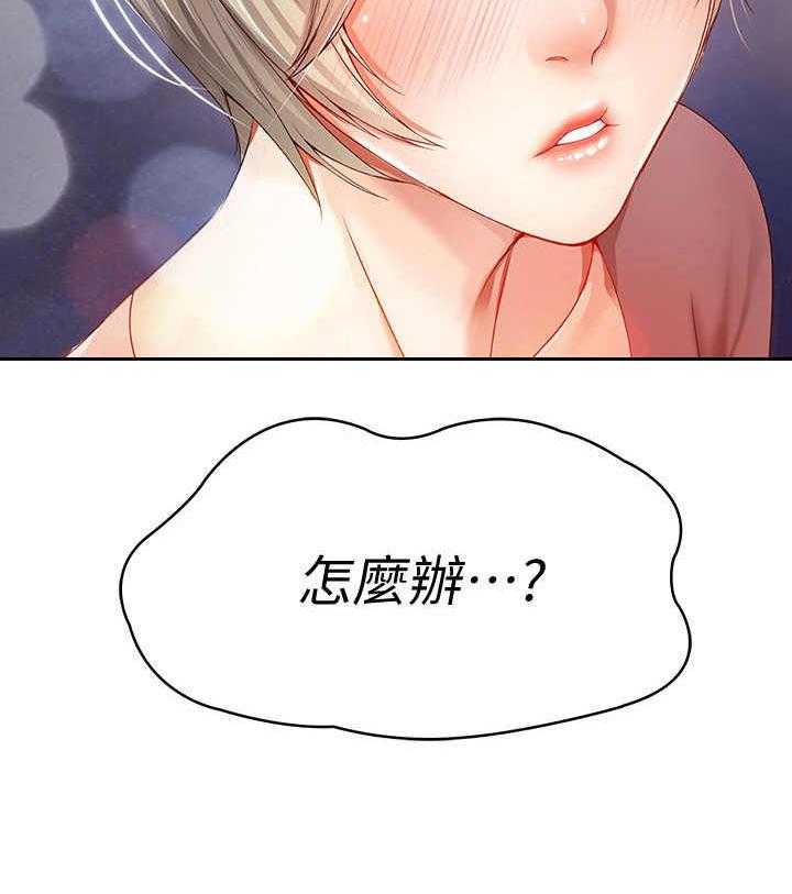 《好友之家》第4话 4_喝醉了 第37页