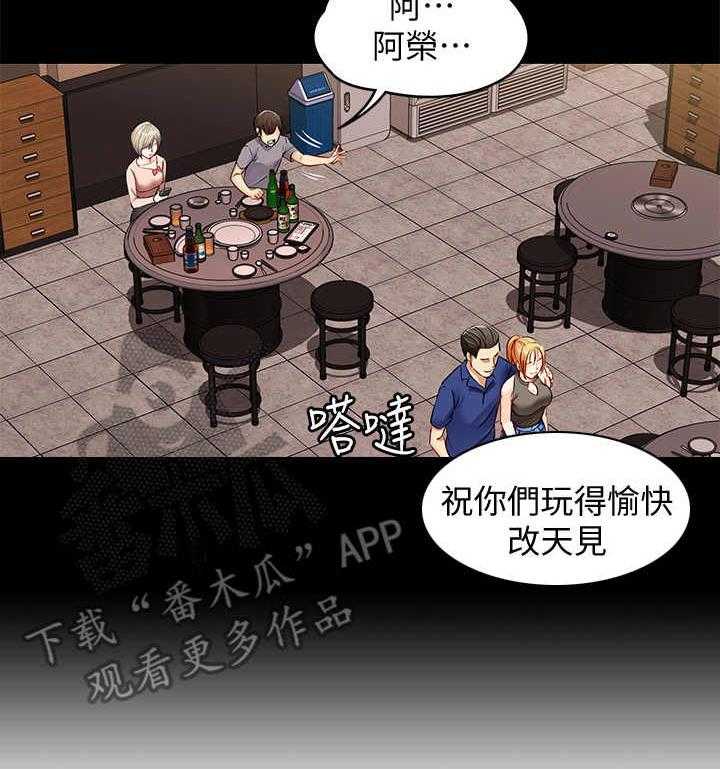 《好友之家》第4话 4_喝醉了 第3页