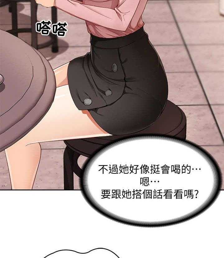 《好友之家》第4话 4_喝醉了 第6页