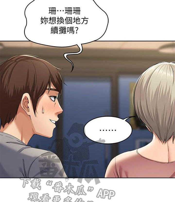 《好友之家》第4话 4_喝醉了 第7页