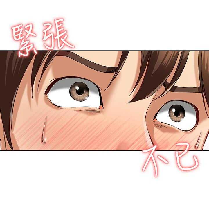 《好友之家》第4话 4_喝醉了 第9页