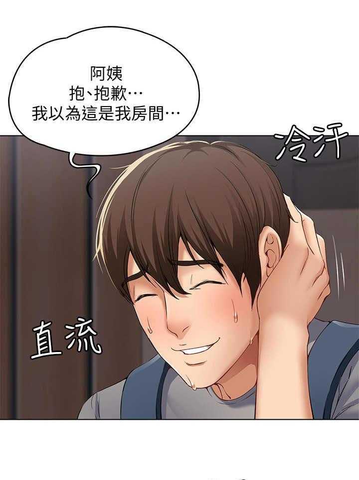 《好友之家》第6话 6_借口 第11页