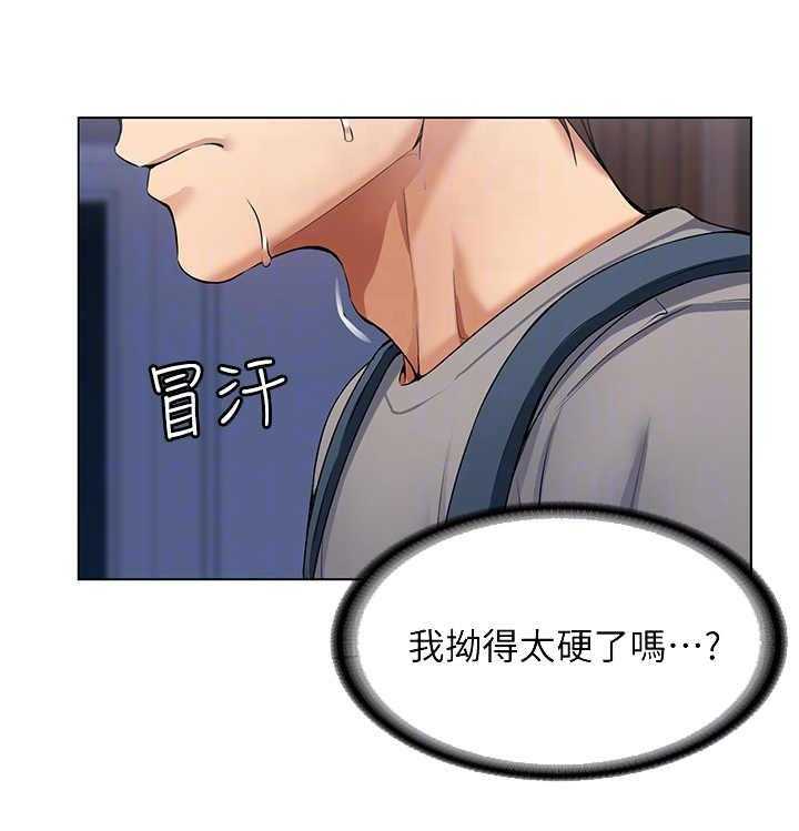 《好友之家》第6话 6_借口 第14页